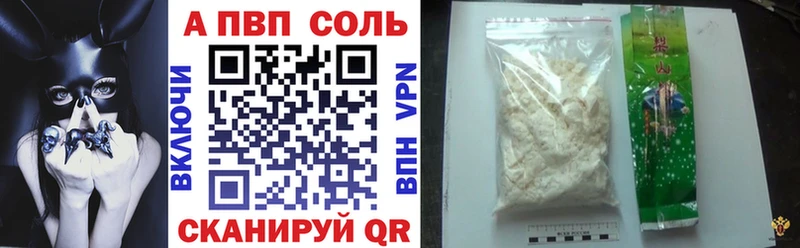 где продают наркотики  Весьегонск  A-PVP Соль 