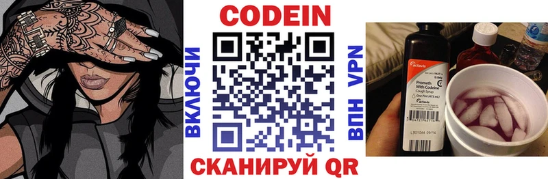 Кодеиновый сироп Lean напиток Lean (лин)  сколько стоит  Весьегонск 