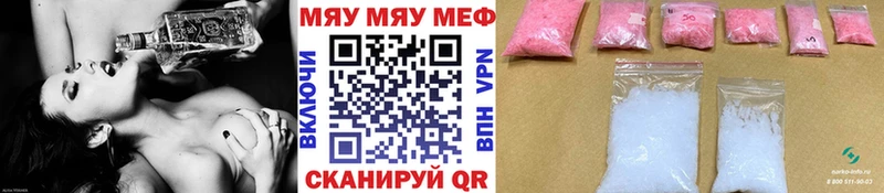 Меф мяу мяу кристаллы Весьегонск