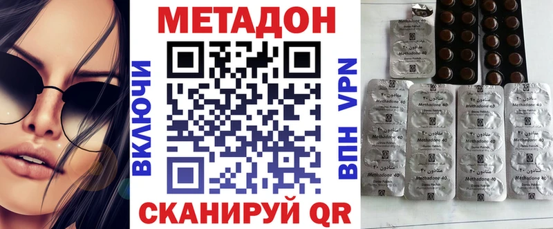 Метадон кристалл  блэк спрут ТОР  Весьегонск 