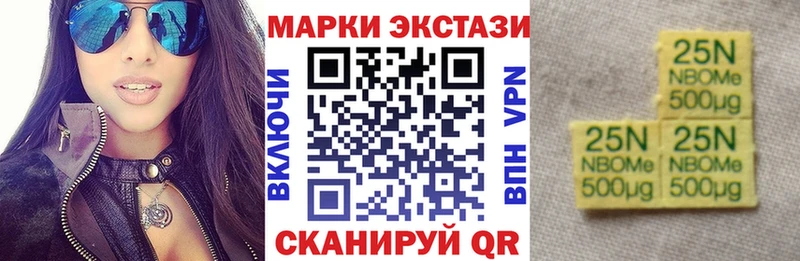 Марки 25I-NBOMe 1500мкг  mega ONION  Весьегонск 